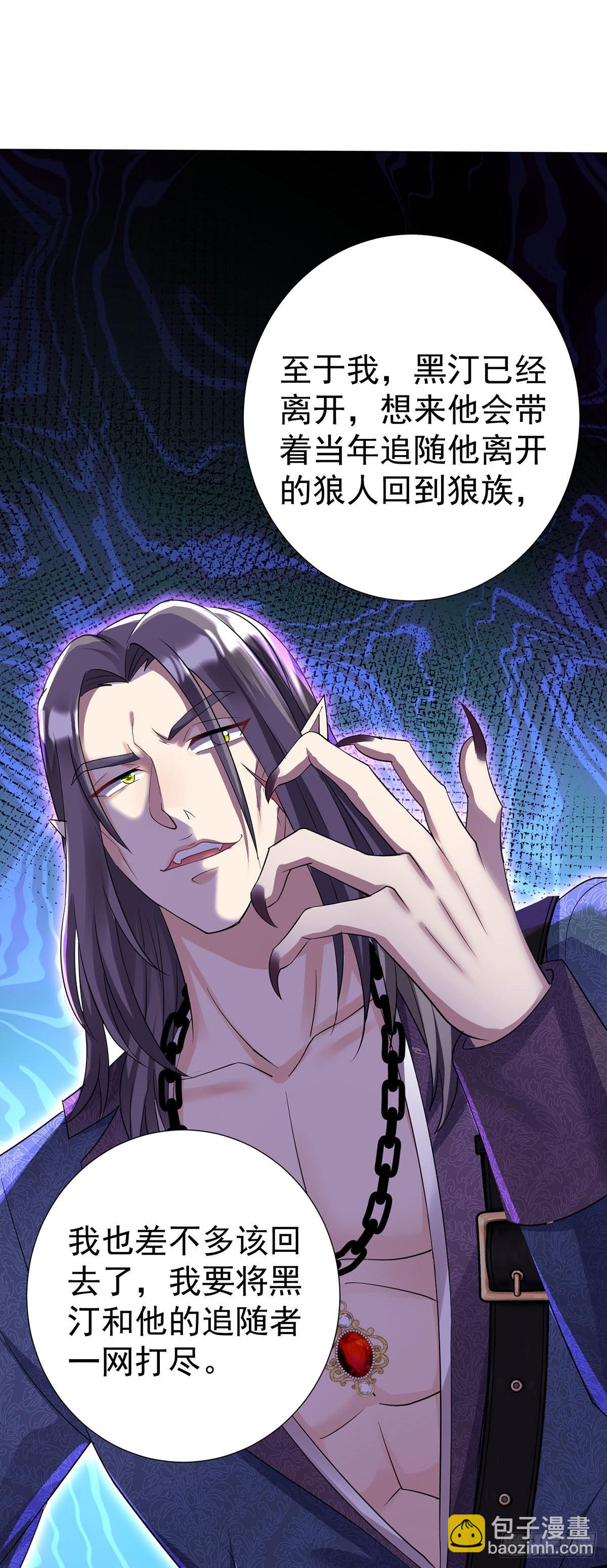 第91话 我正火大呢！-第92话