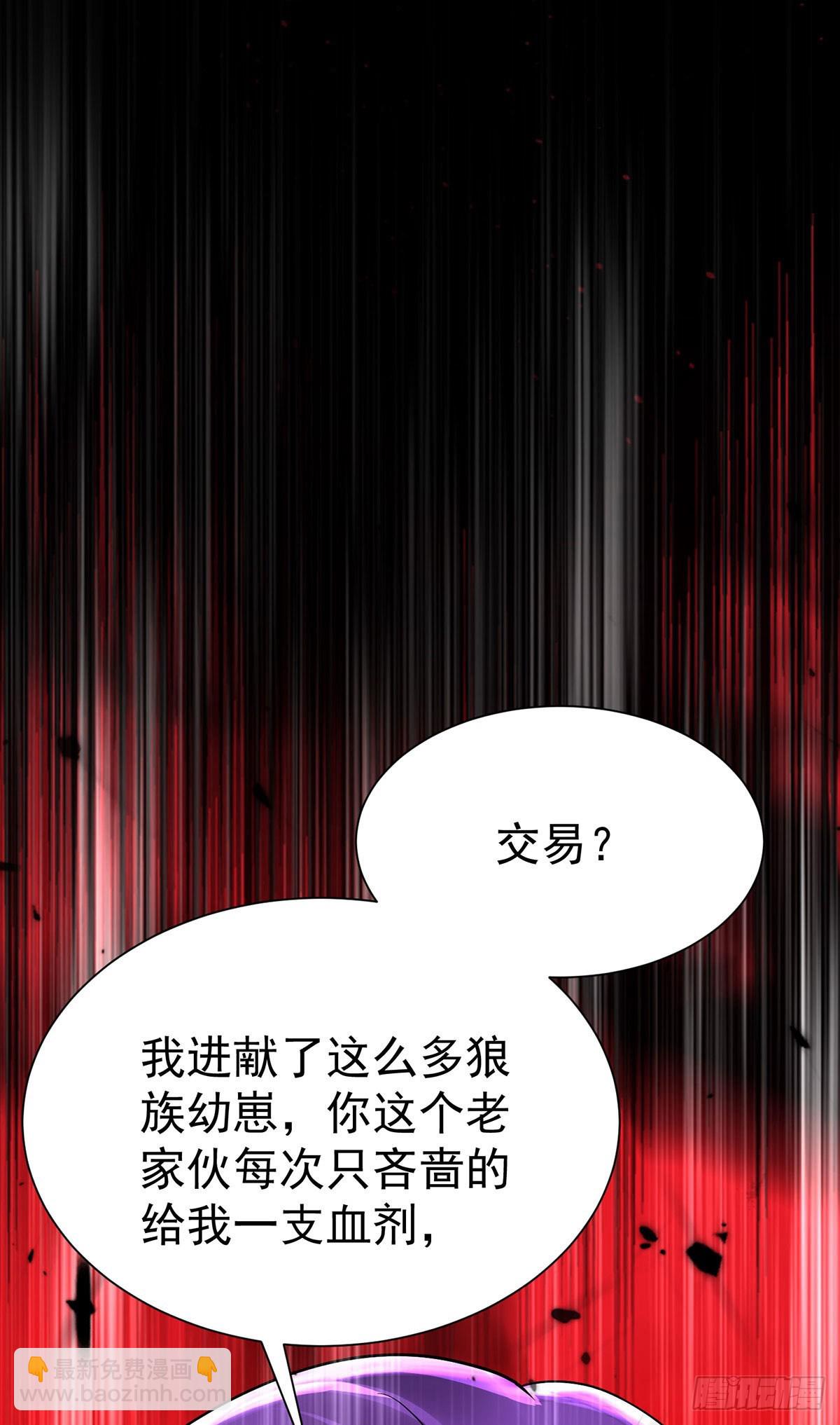 第91话 我正火大呢！-第92话
