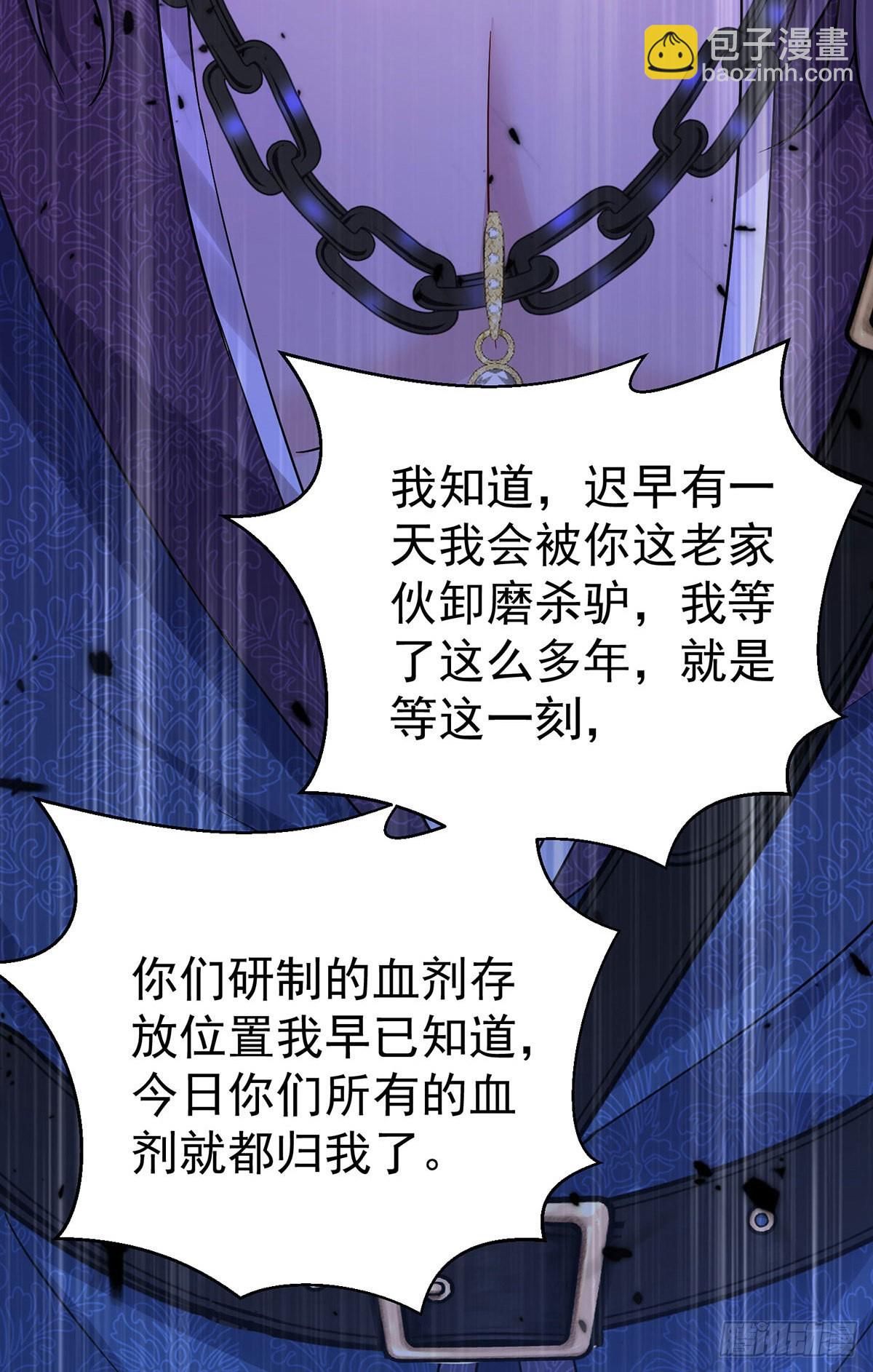 第91话 我正火大呢！-第92话