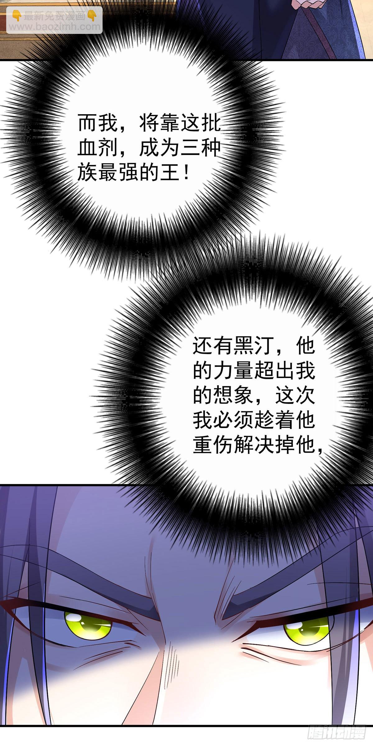 第91话 我正火大呢！-第92话