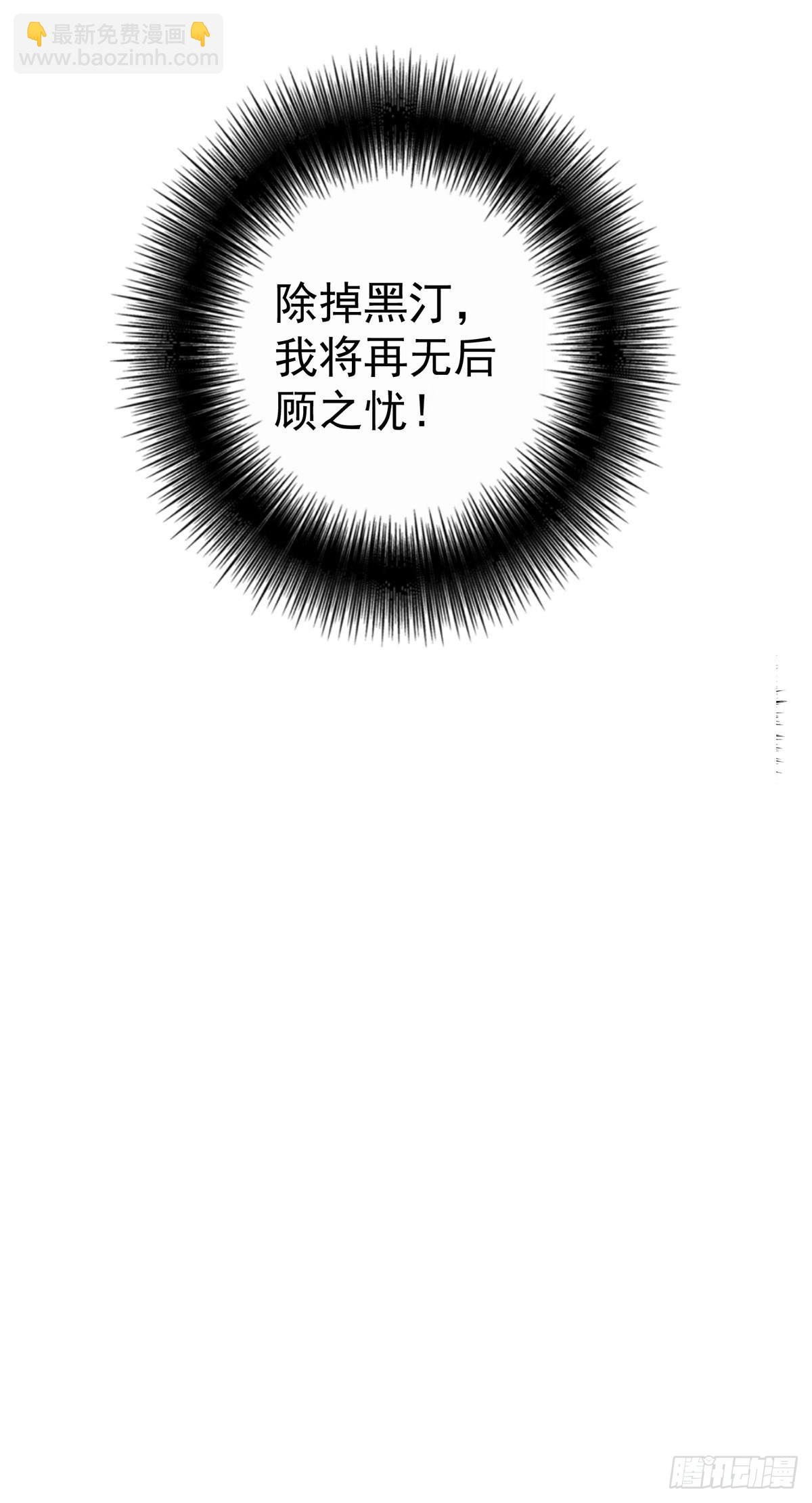 第91话 我正火大呢！-第92话