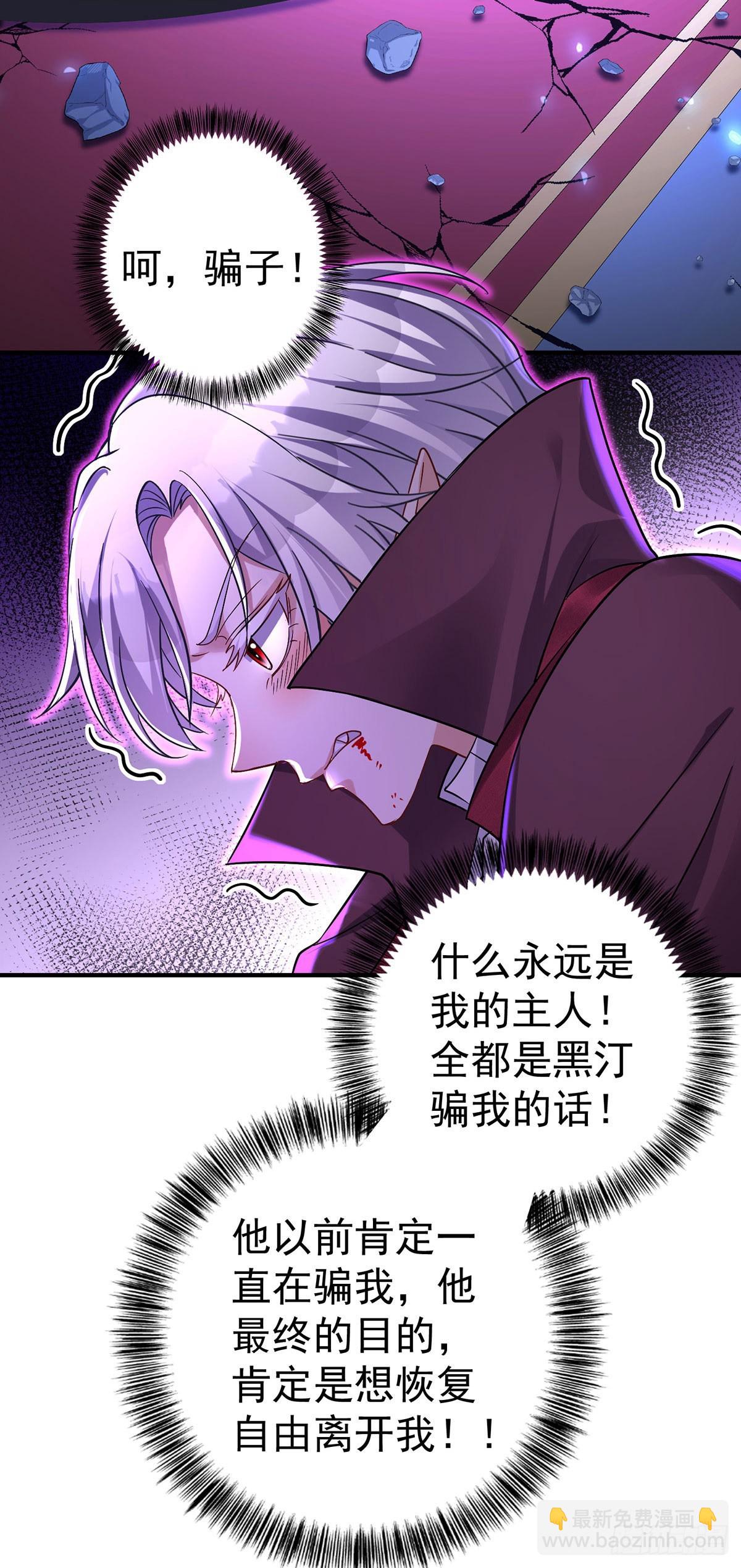 第91话 我正火大呢！-第92话