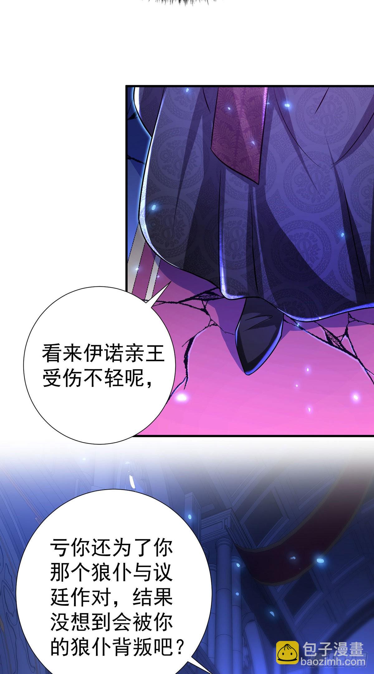 第91话 我正火大呢！-第92话