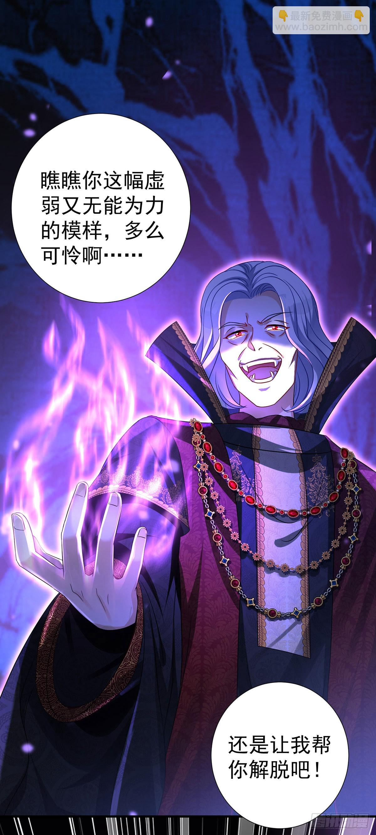 第91话 我正火大呢！-第92话