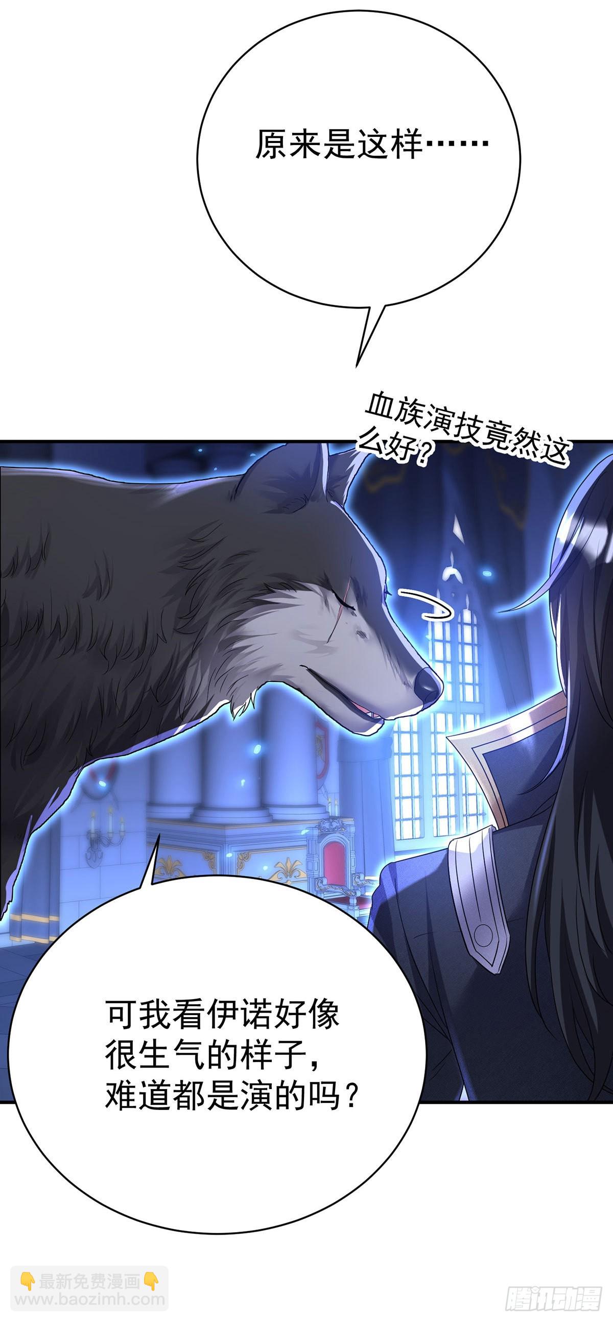 第91话 我正火大呢！-第92话