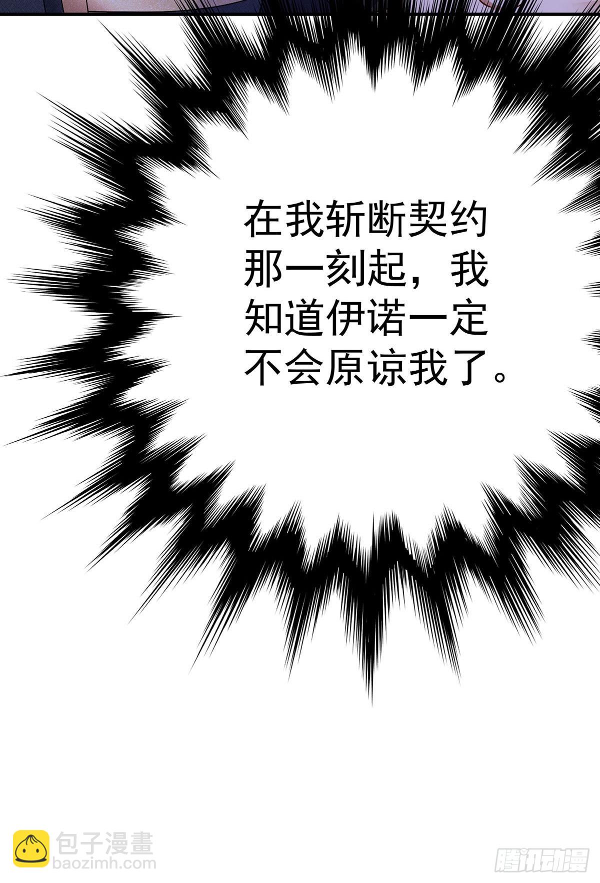 第91话 我正火大呢！-第92话