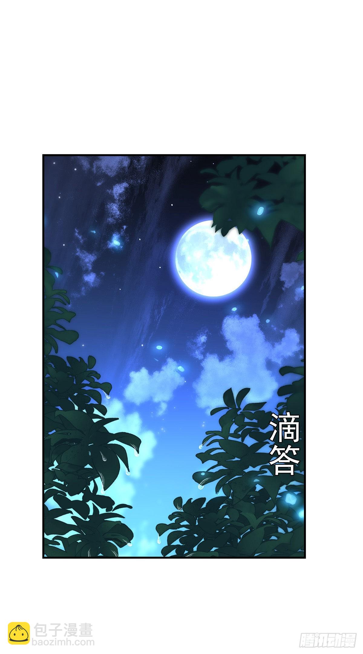 第93话 你不配-第94话