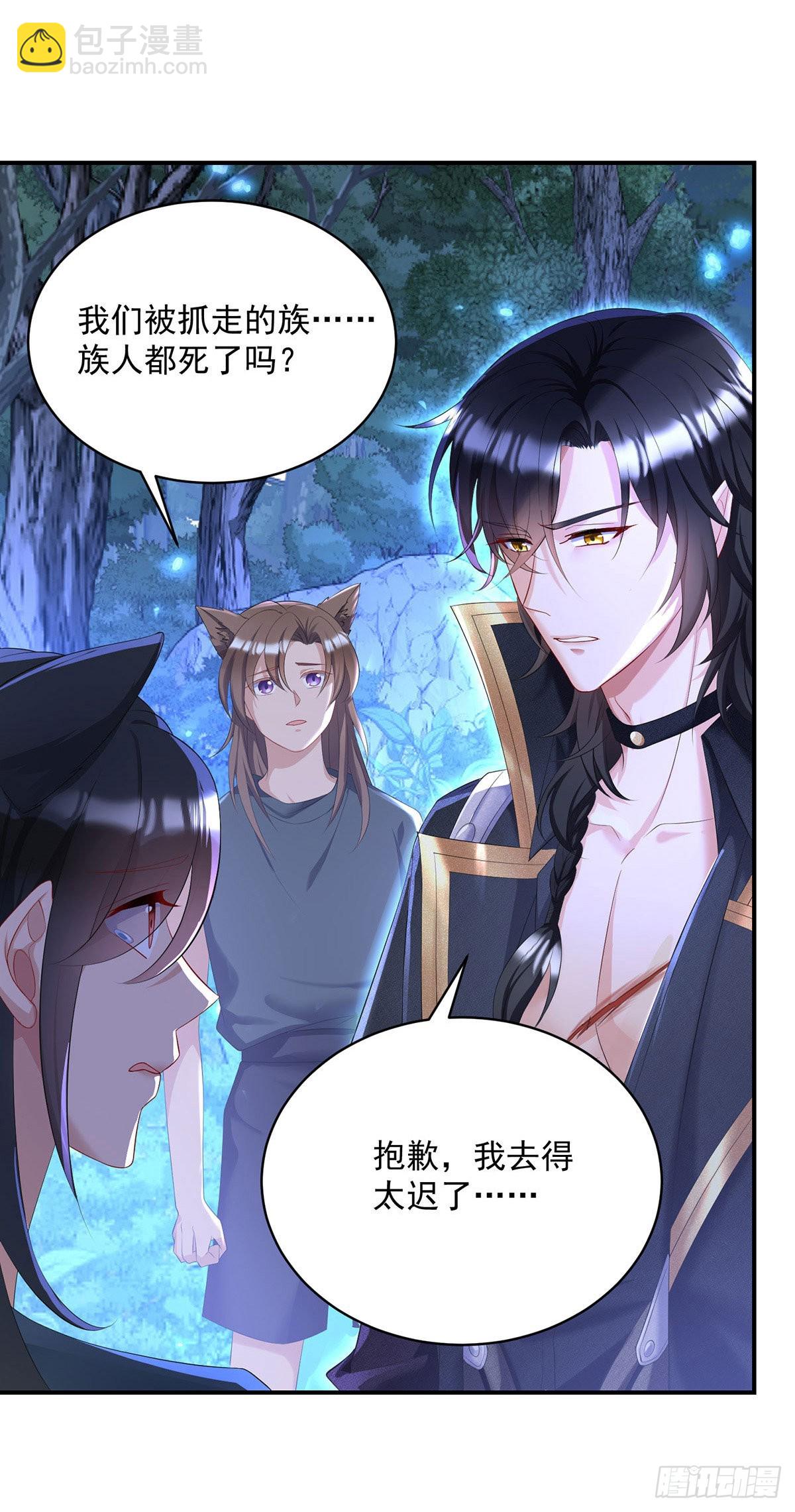 第93话 你不配-第94话