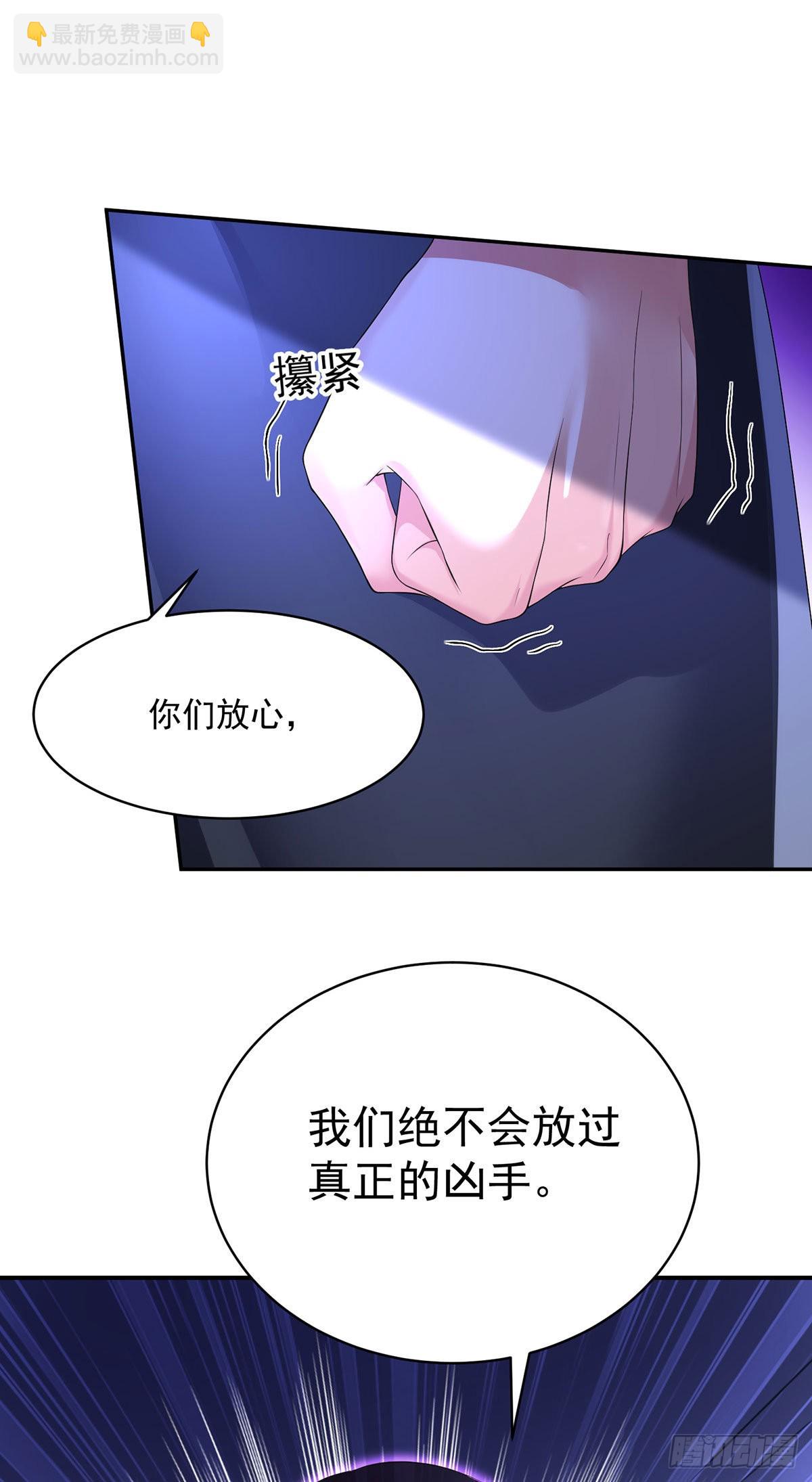 第93话 你不配-第94话