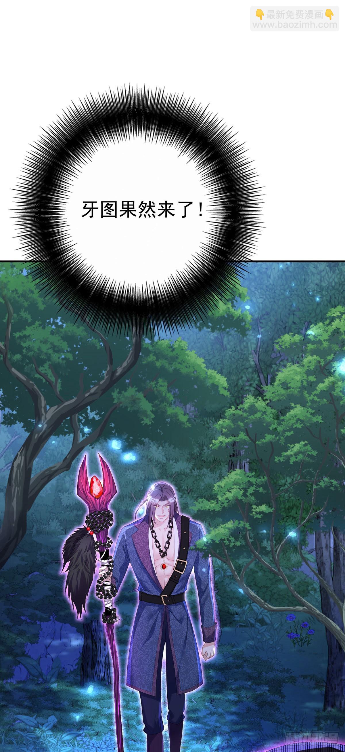 第93话 你不配-第94话