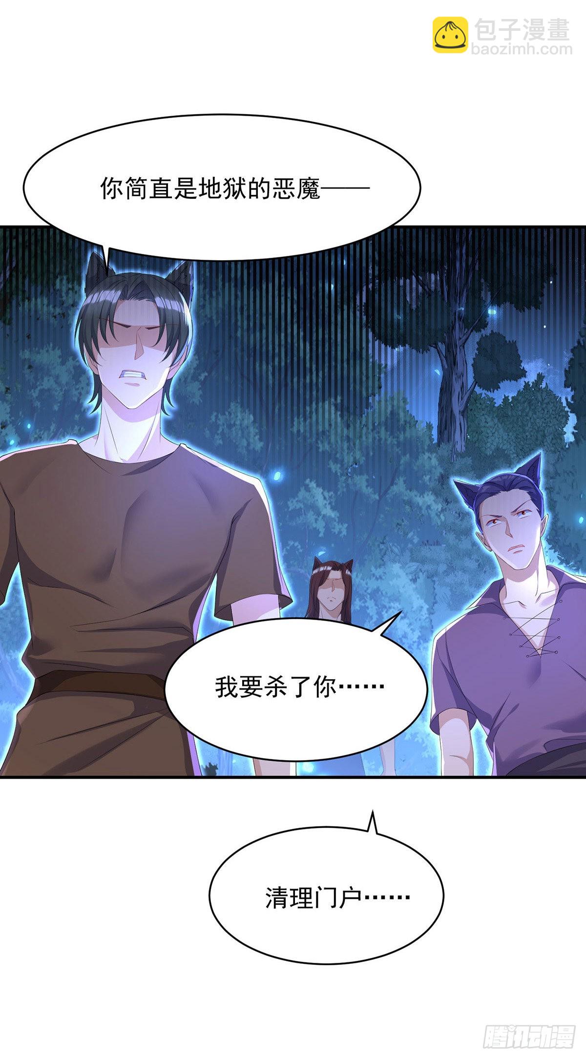 第93话 你不配-第94话