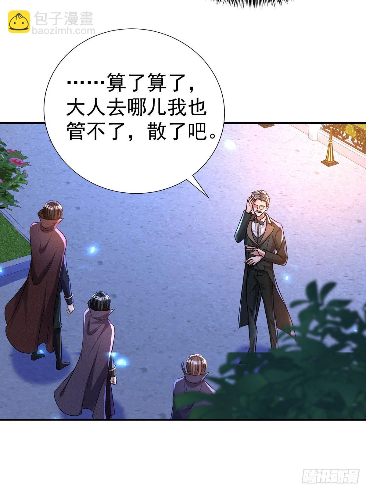 第93话 你不配-第94话