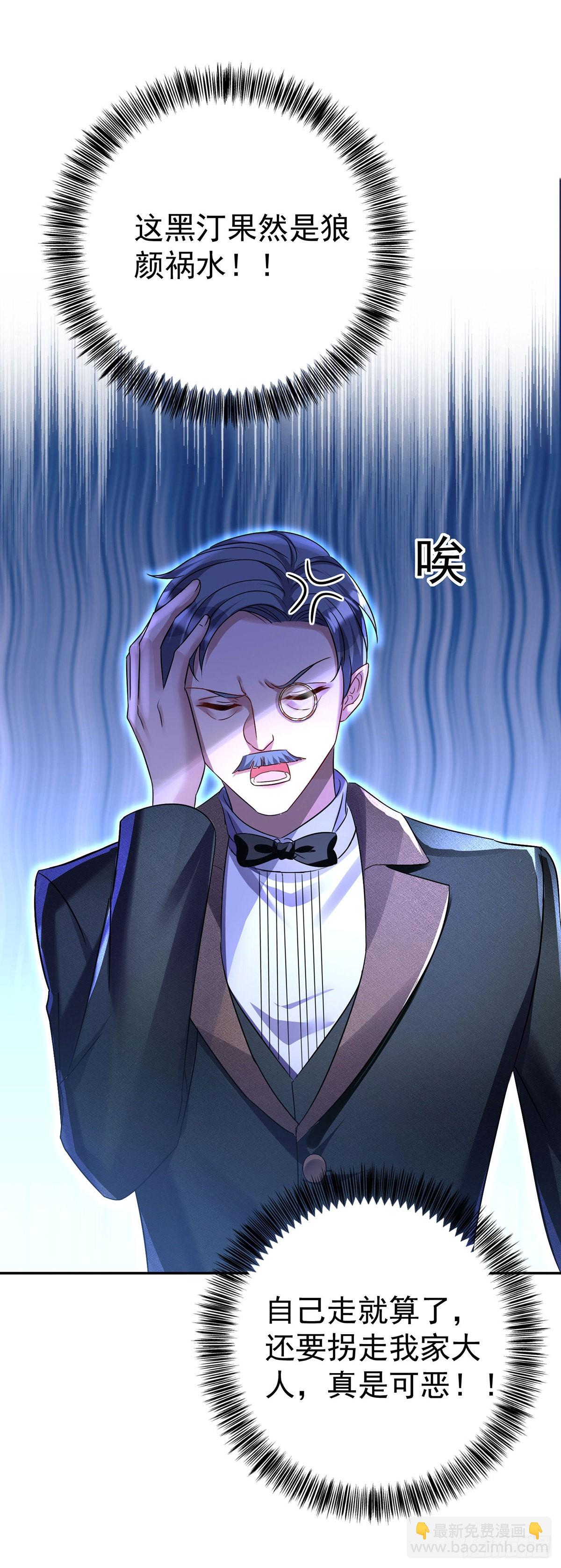 第93话 你不配-第94话