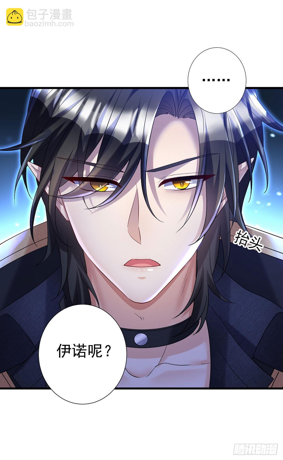 第95话 伊诺呢？-第96话
