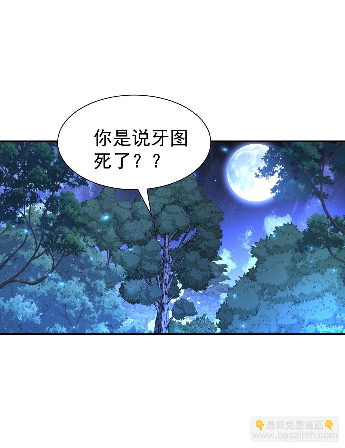 第95话 伊诺呢？-第96话