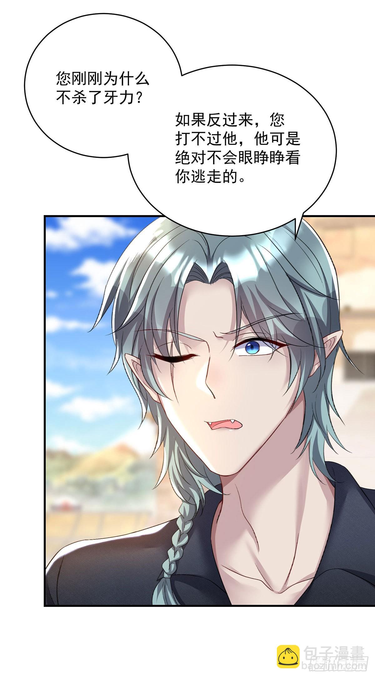 第99话 傻得可爱-第100话