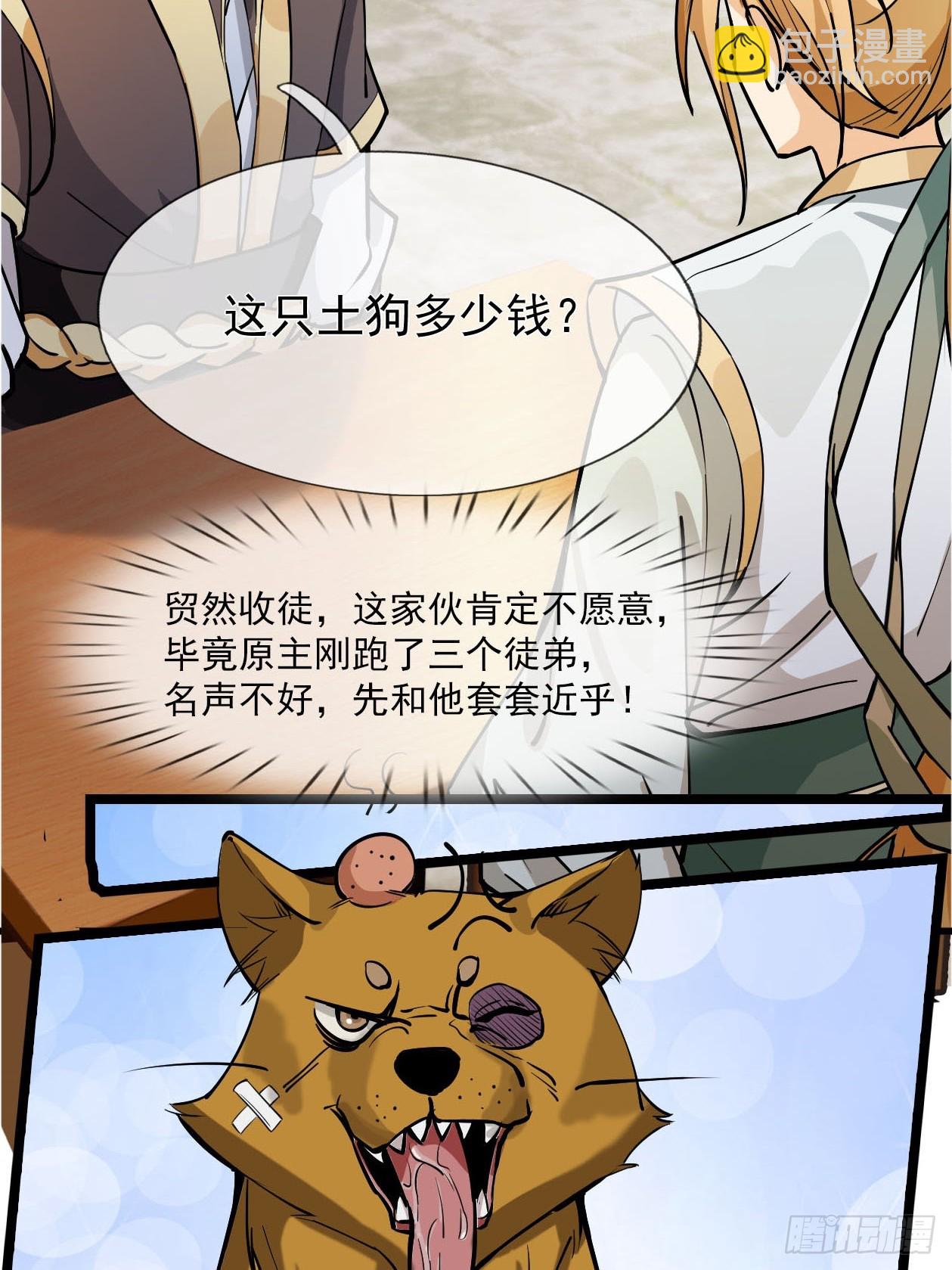 第1话（连更到除夕）(1/2)-第2话