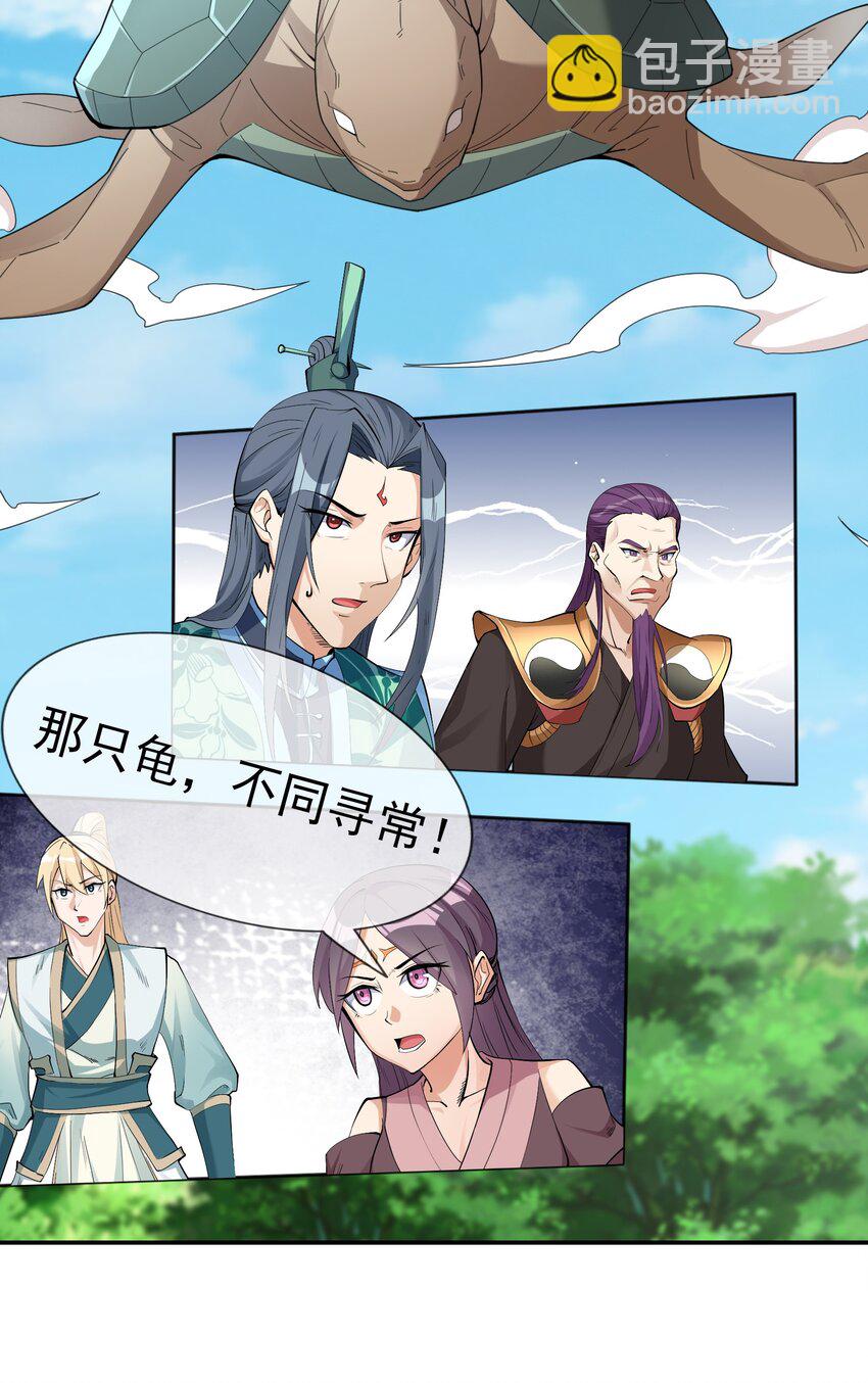 第99话 去吧，九龙辇！-第100话
