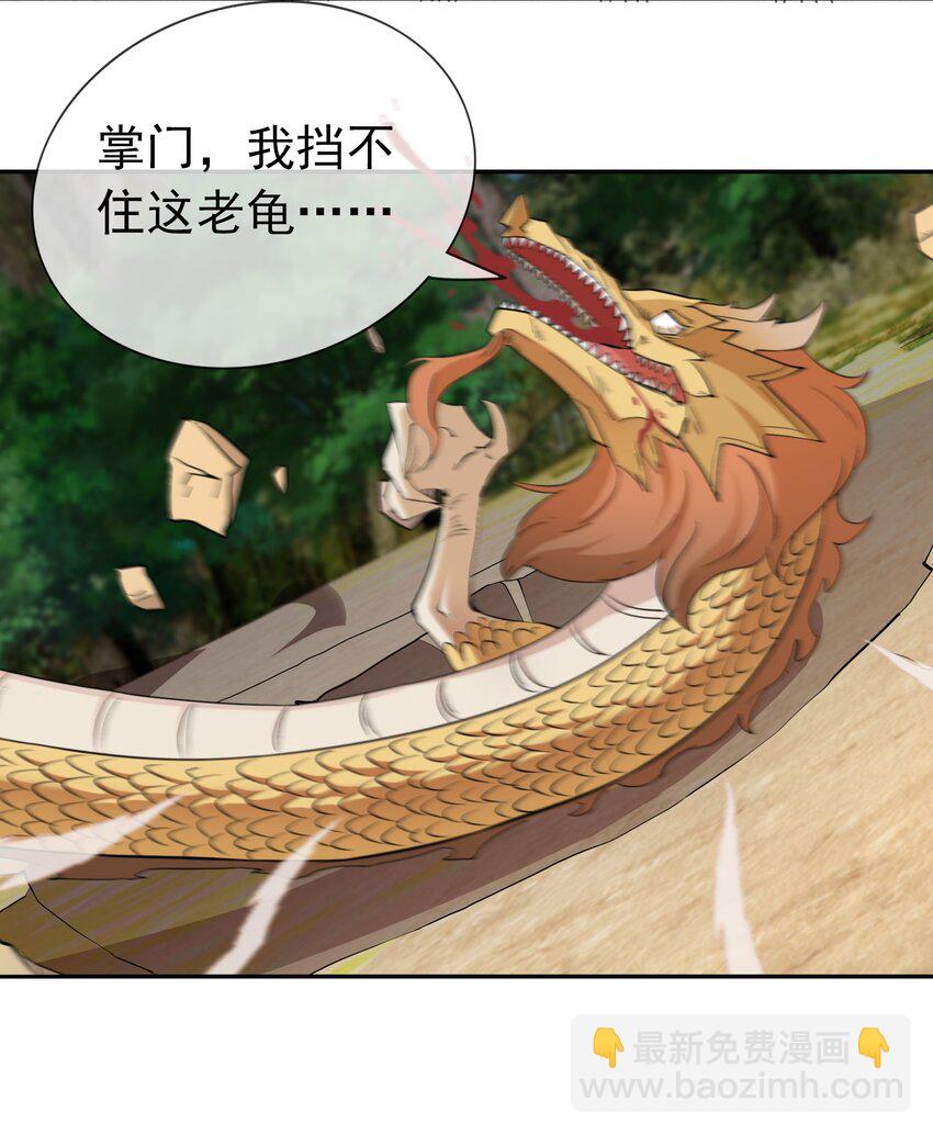 第99话 去吧，九龙辇！-第100话