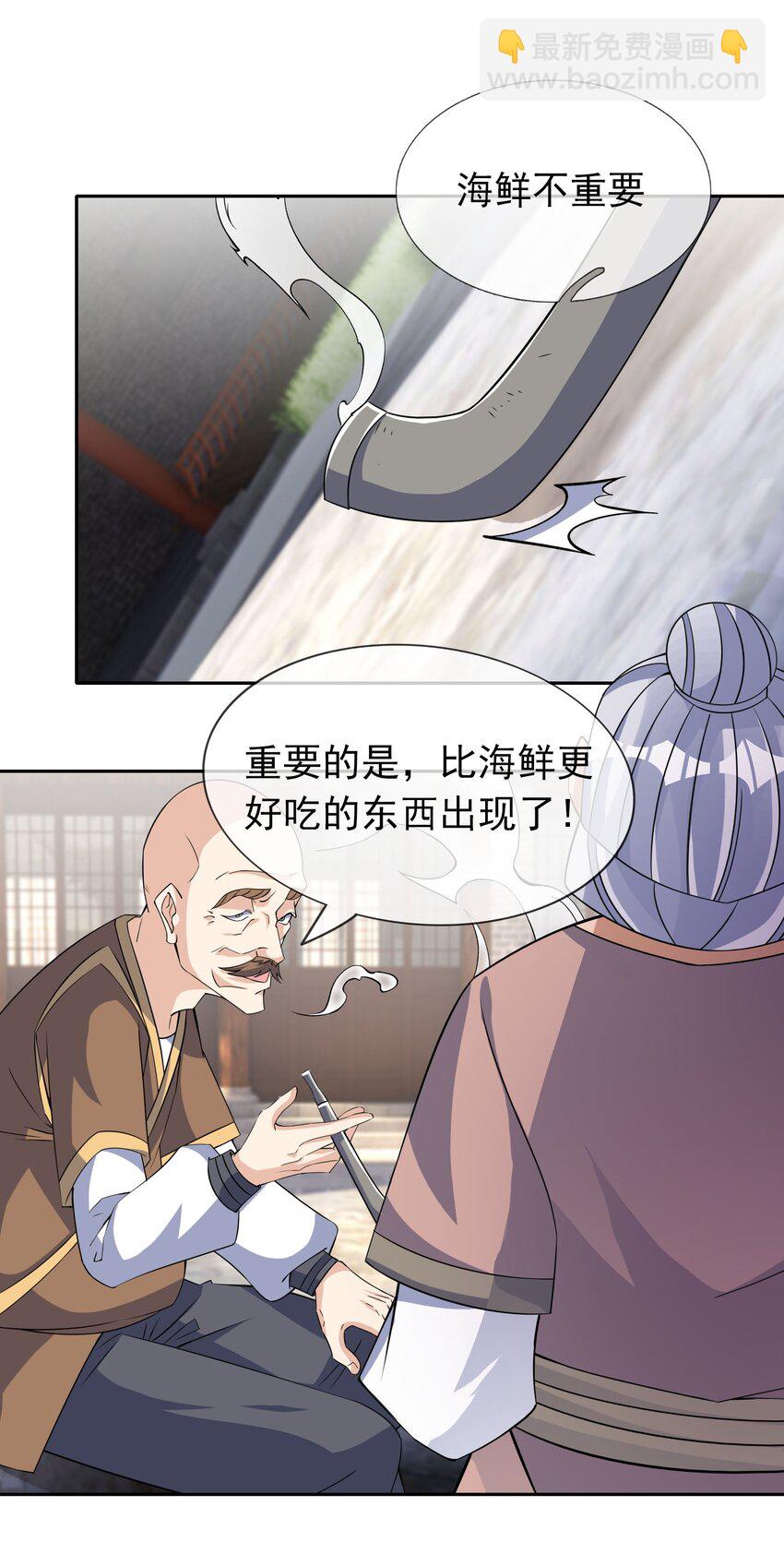 第101话 新的风暴已经出现！(1/2)-第102话