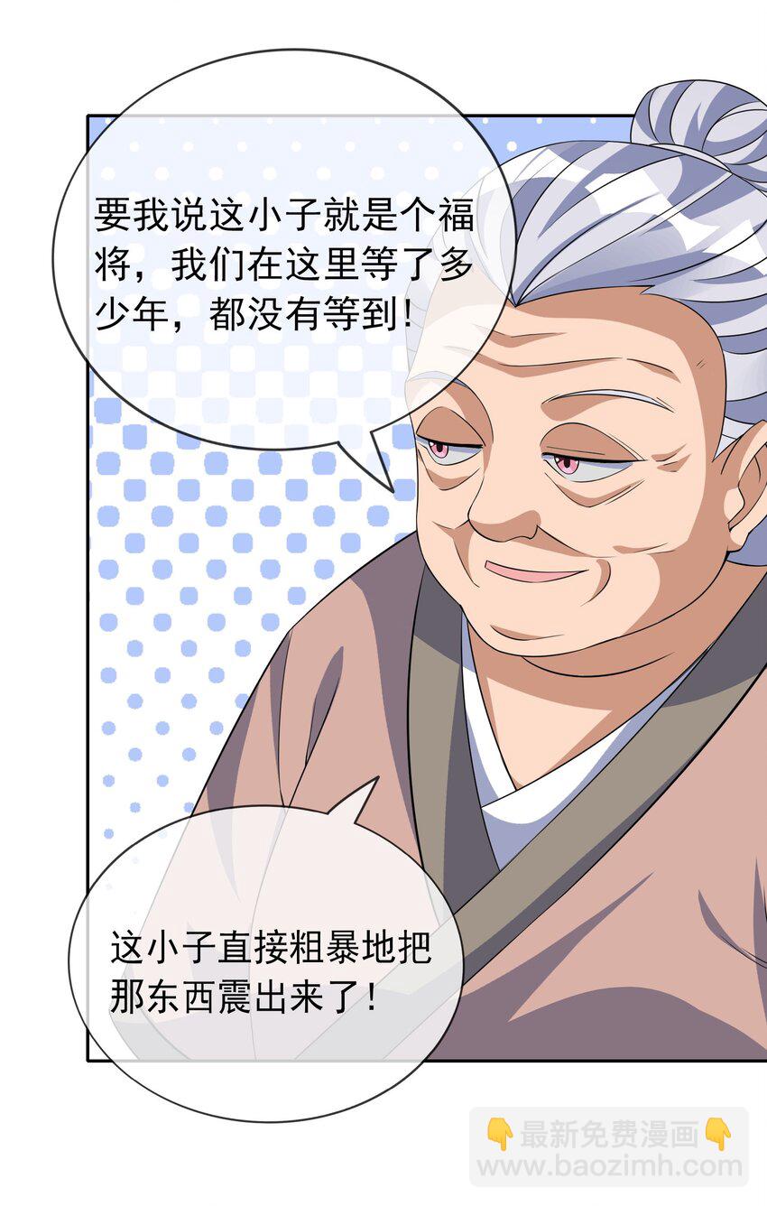 第101话 新的风暴已经出现！(1/2)-第102话
