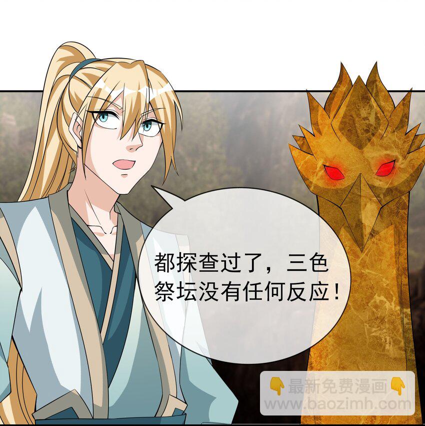 第101话 新的风暴已经出现！(1/2)-第102话