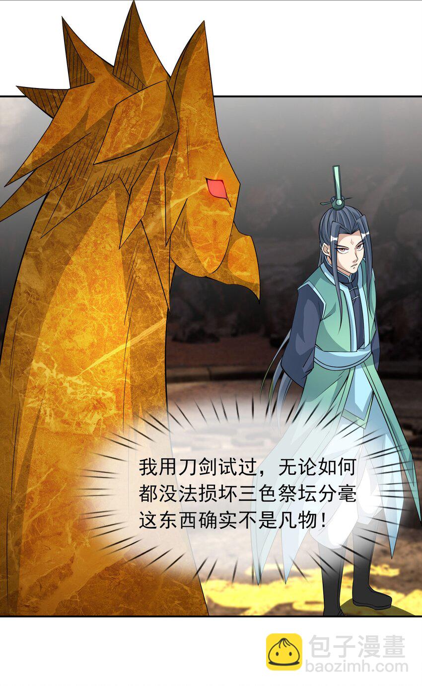 第101话 新的风暴已经出现！(1/2)-第102话