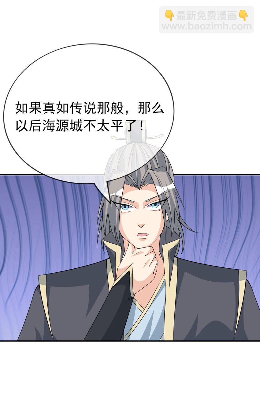 第101话 新的风暴已经出现！(1/2)-第102话