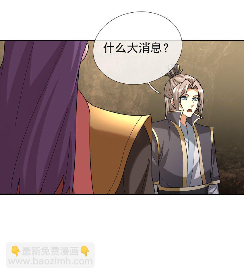 第103话 出发！玄天圣域(1/2)-第104话