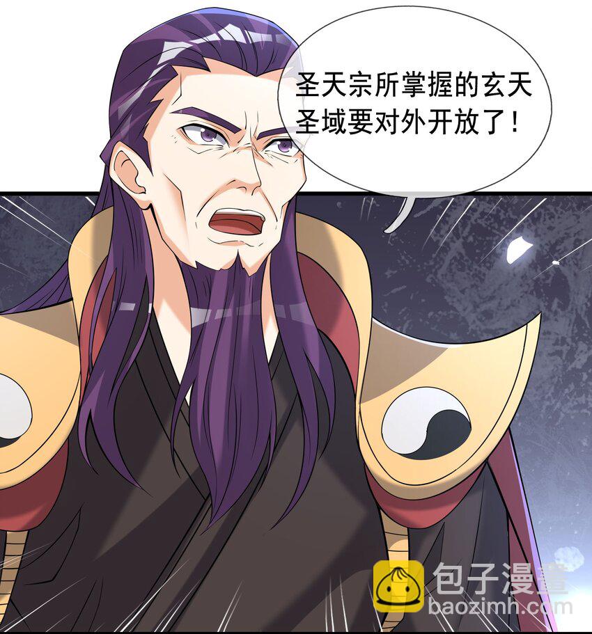 第103话 出发！玄天圣域(1/2)-第104话