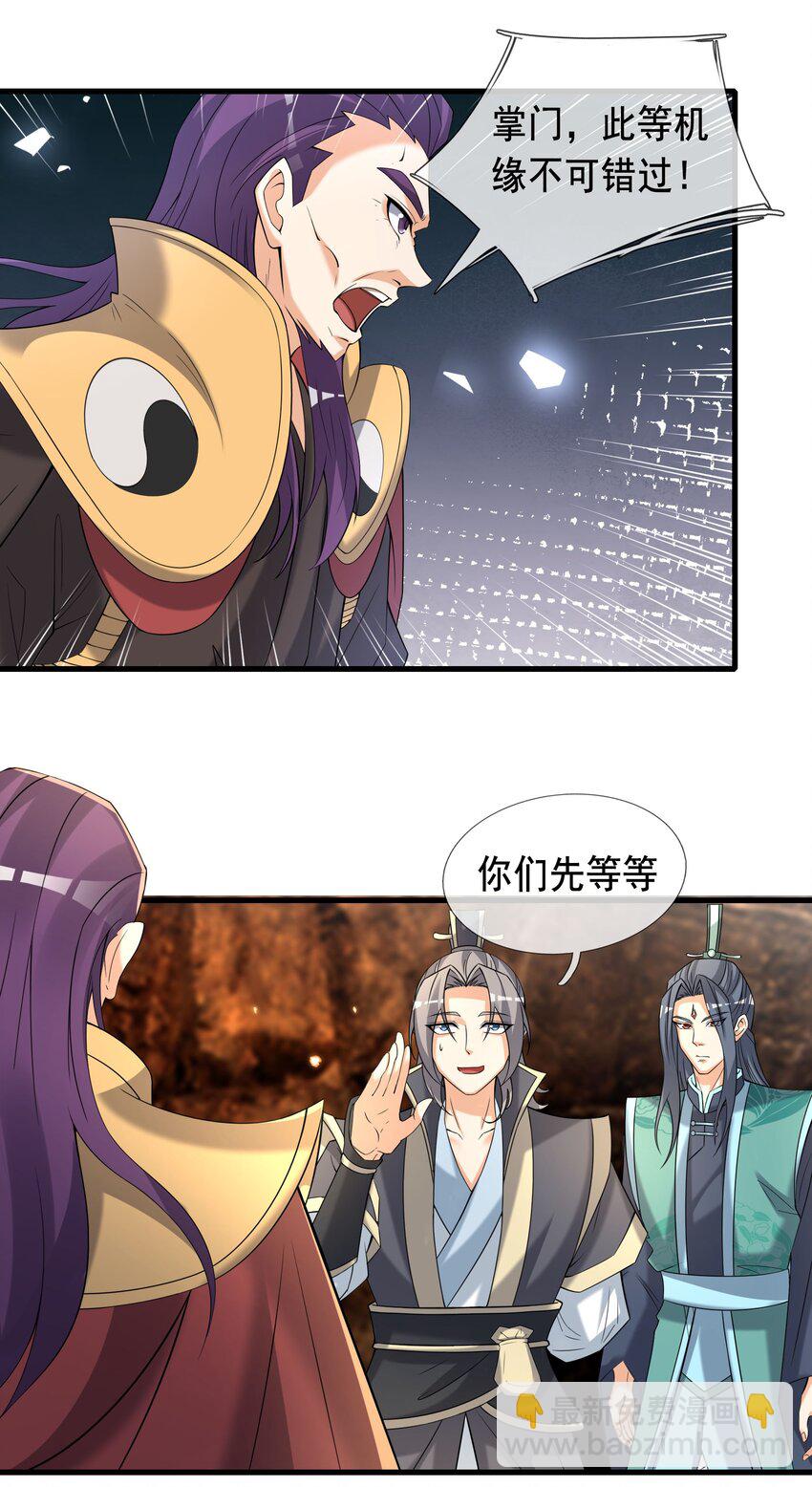 第103话 出发！玄天圣域(1/2)-第104话