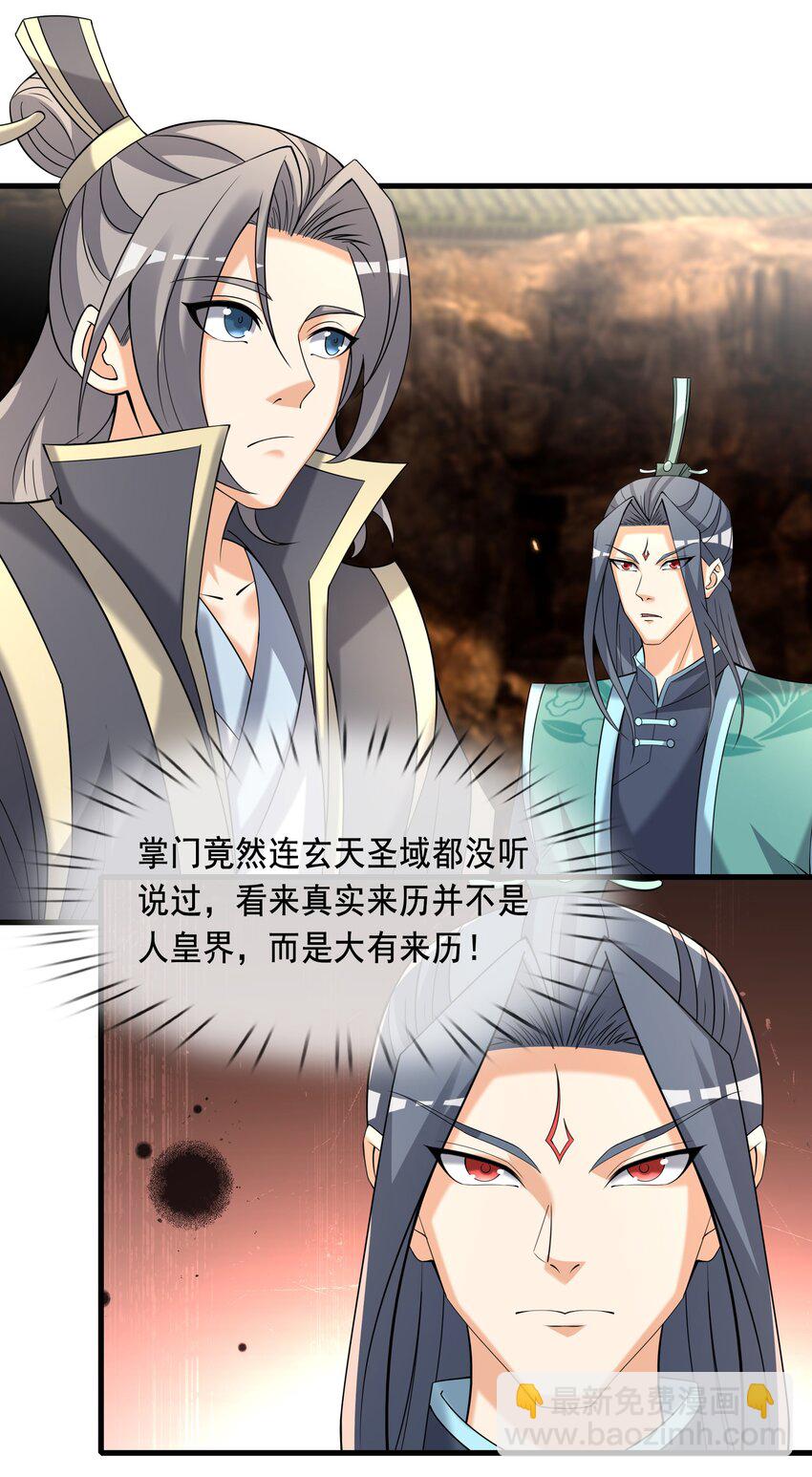 第103话 出发！玄天圣域(1/2)-第104话