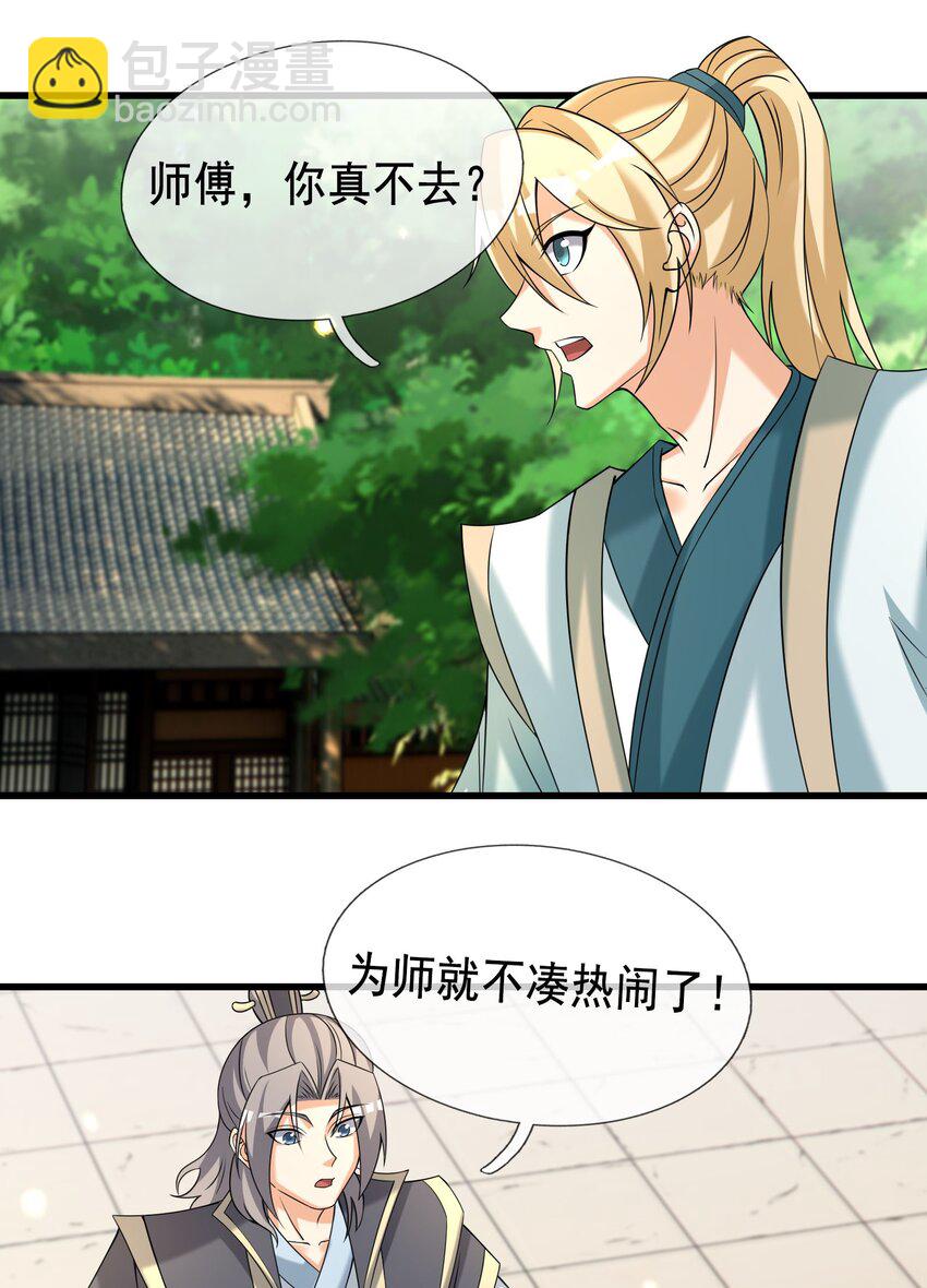 第103话 出发！玄天圣域(1/2)-第104话