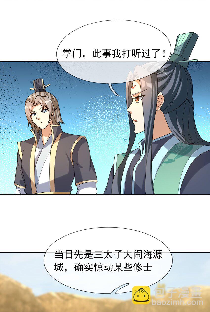 第103话 出发！玄天圣域(1/2)-第104话