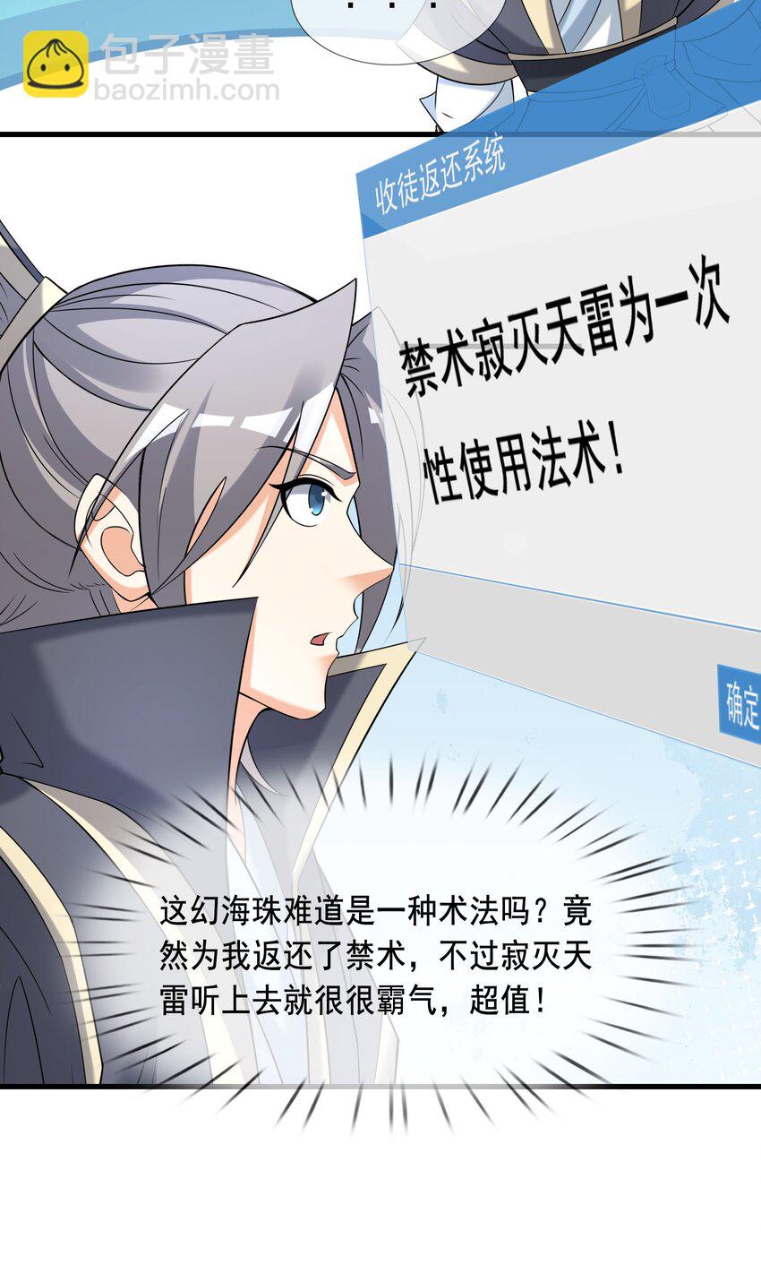 第103话 出发！玄天圣域(1/2)-第104话