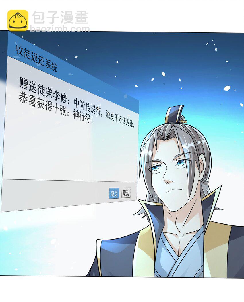 第103话 出发！玄天圣域(1/2)-第104话