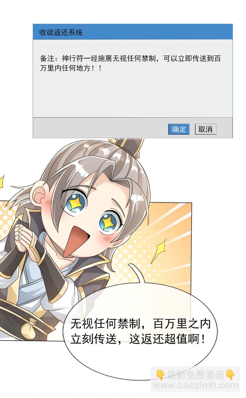 第103话 出发！玄天圣域(1/2)-第104话