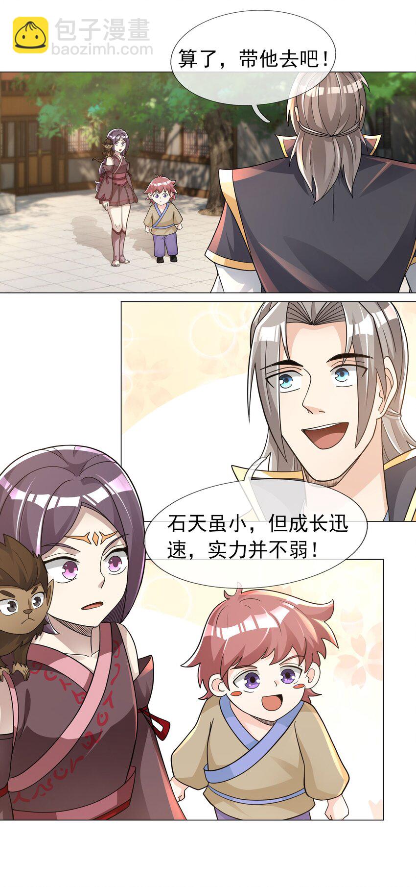 第103话 出发！玄天圣域(1/2)-第104话