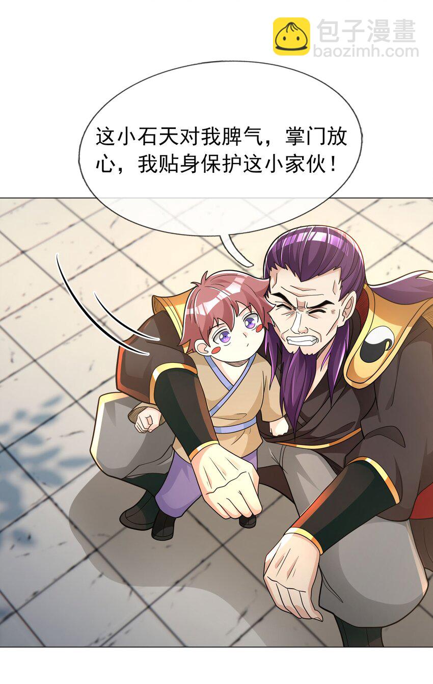 第103话 出发！玄天圣域(1/2)-第104话