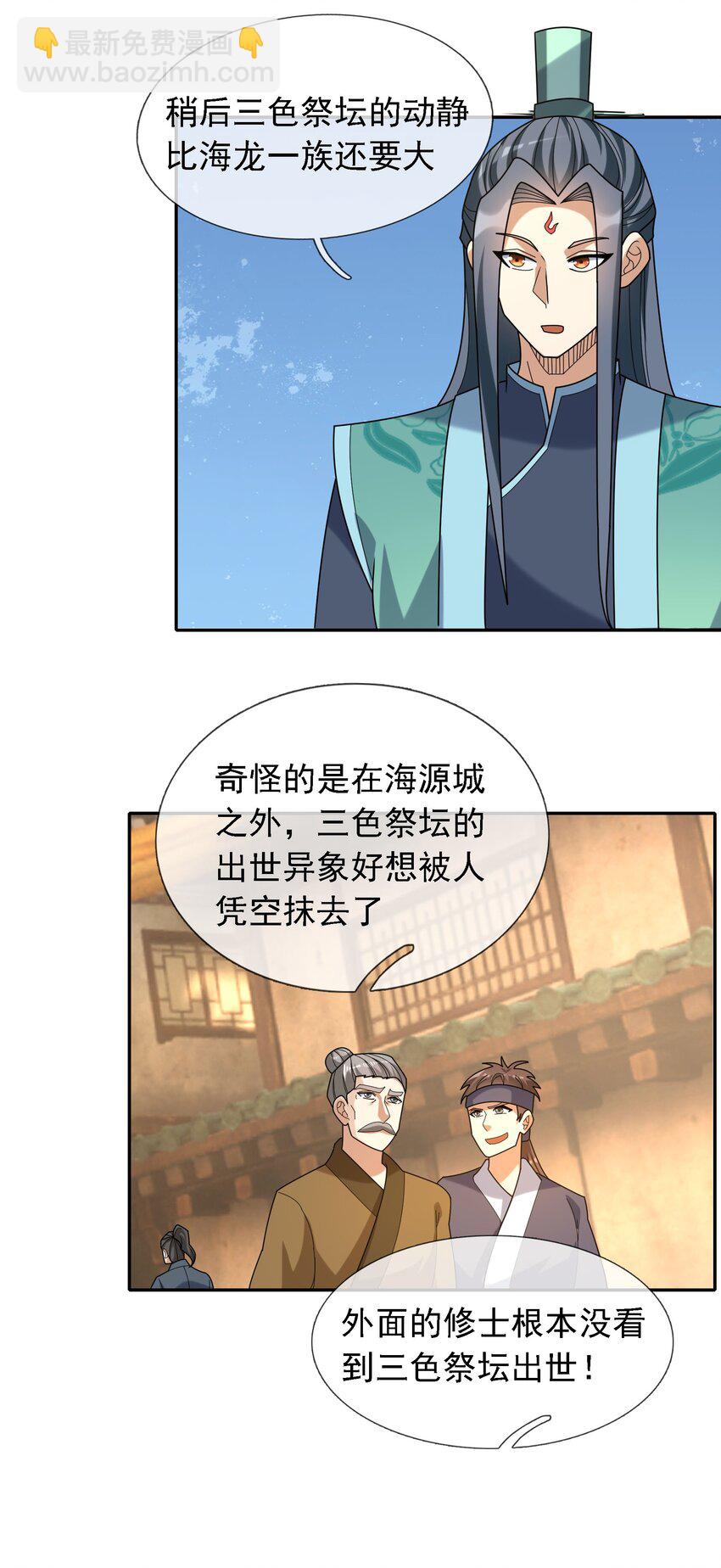 第103话 出发！玄天圣域(1/2)-第104话