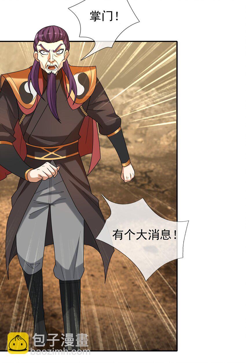 第103话 出发！玄天圣域(1/2)-第104话