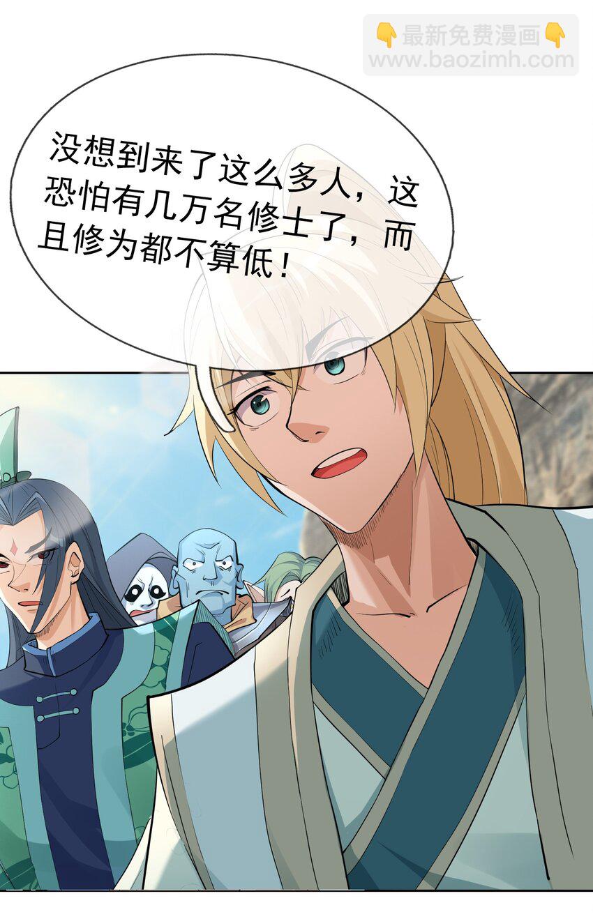 第105话 圣主缺大德！-第106话