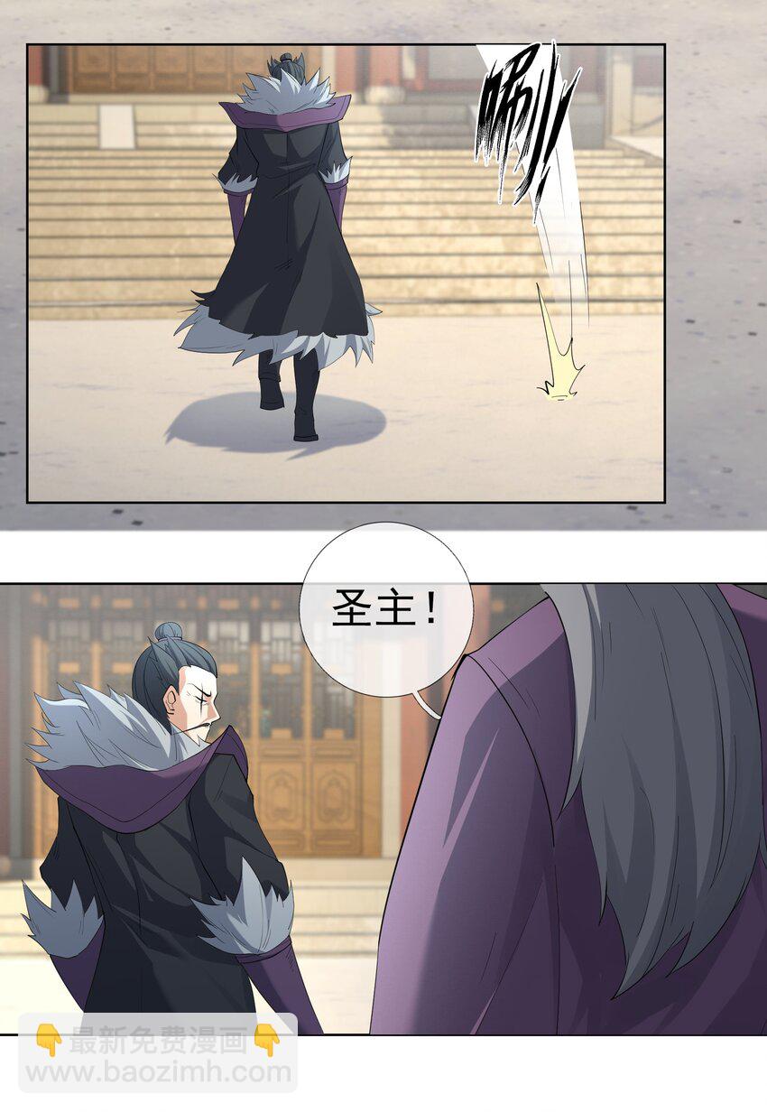 第105话 圣主缺大德！-第106话