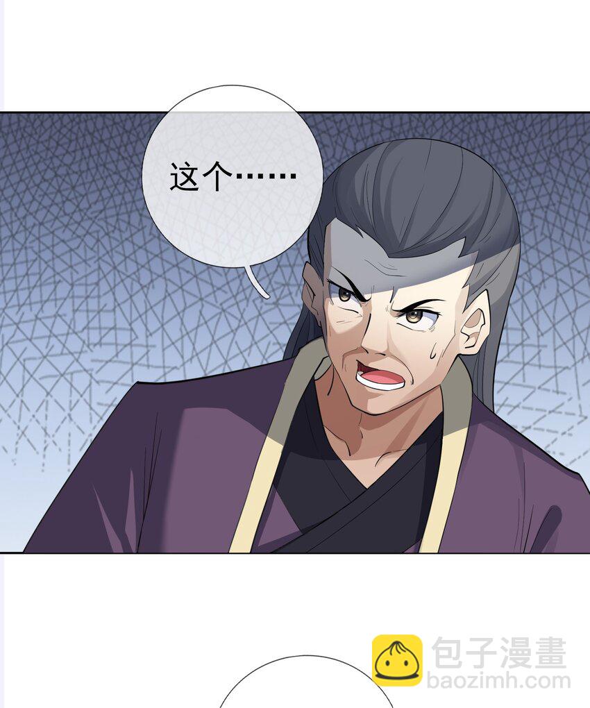 第105话 圣主缺大德！-第106话