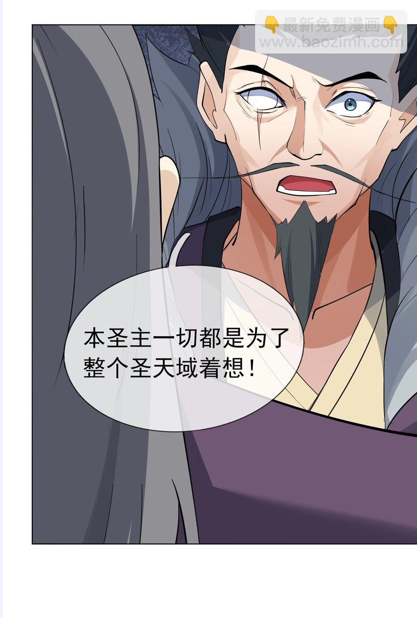 第105话 圣主缺大德！-第106话