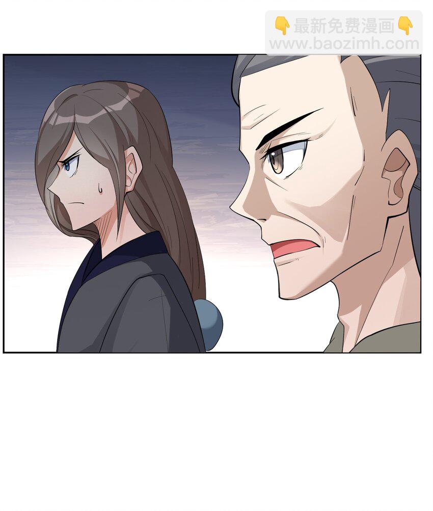 第105话 圣主缺大德！-第106话