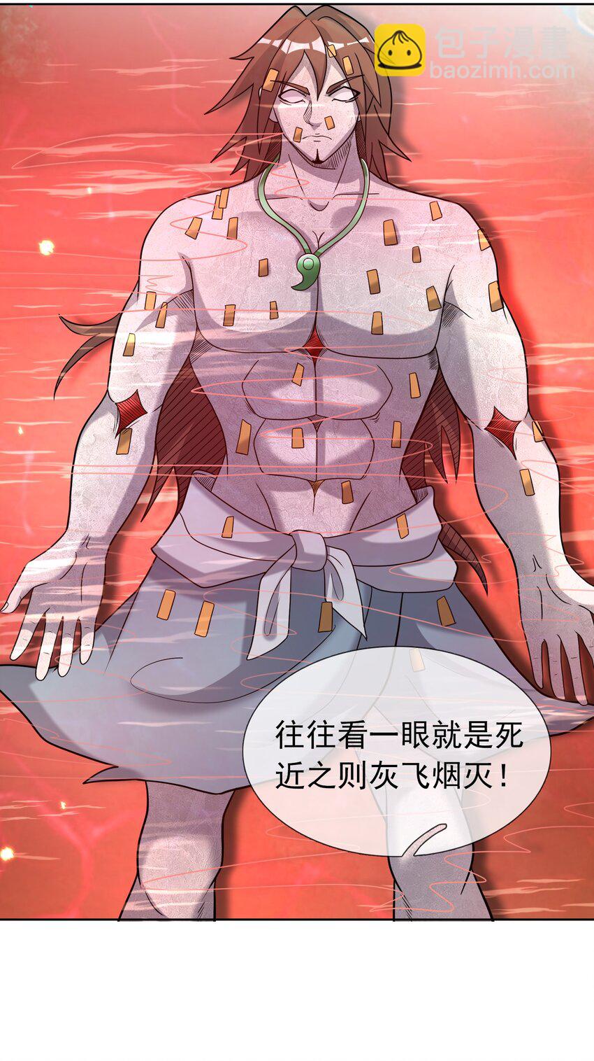 第105话 圣主缺大德！-第106话