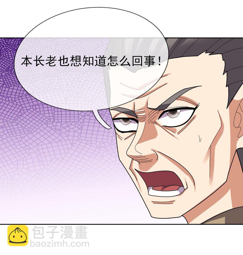 第107话 定有大阴谋！-第108话