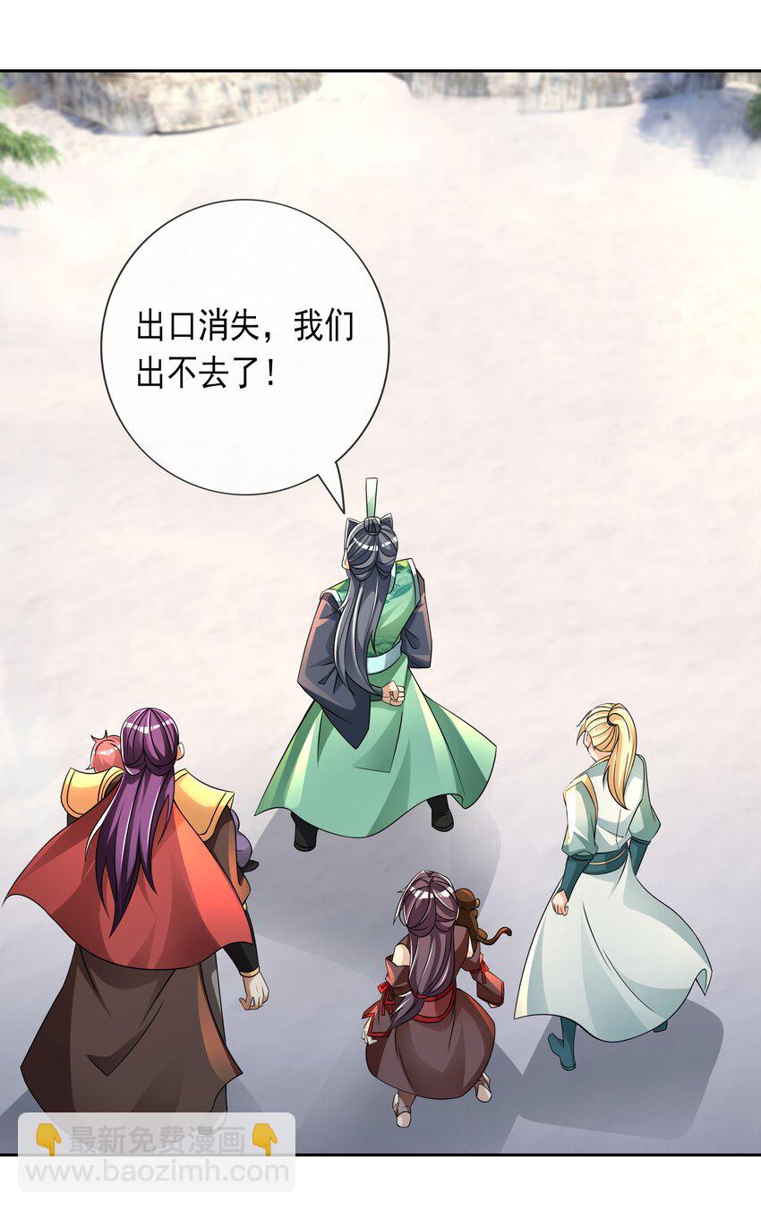 第107话 定有大阴谋！-第108话