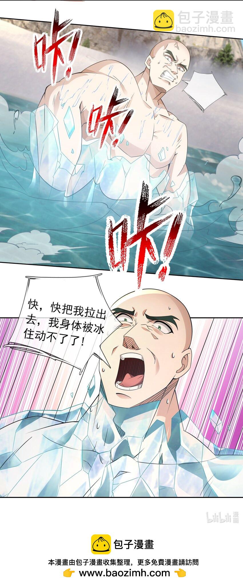 第107话 定有大阴谋！-第108话